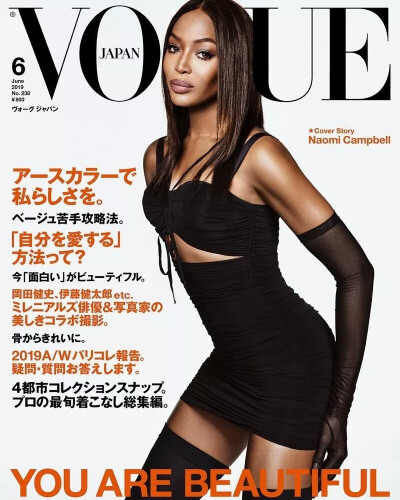 Naomi Campbell Stuns In Sleek Looks for Vogue Japan