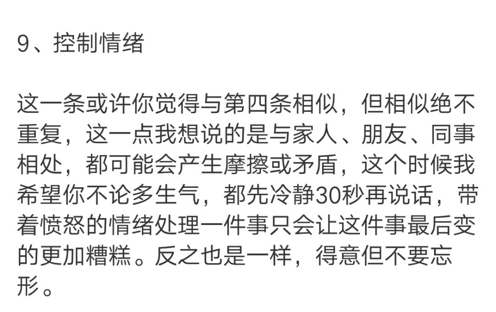 有哪些简洁的人生建议？
作者:公子令狐