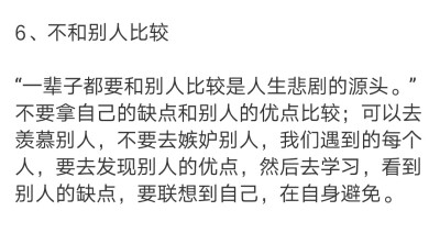 有哪些简洁的人生建议？
作者:公子令狐