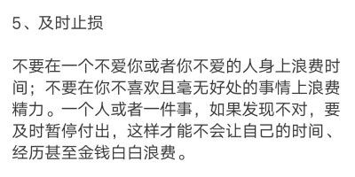 有哪些简洁的人生建议？
作者:公子令狐