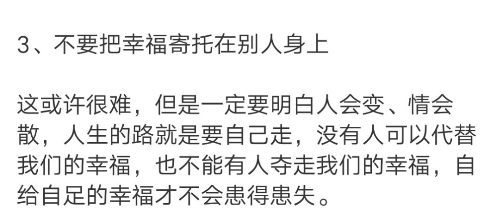 有哪些简洁的人生建议？
作者:公子令狐