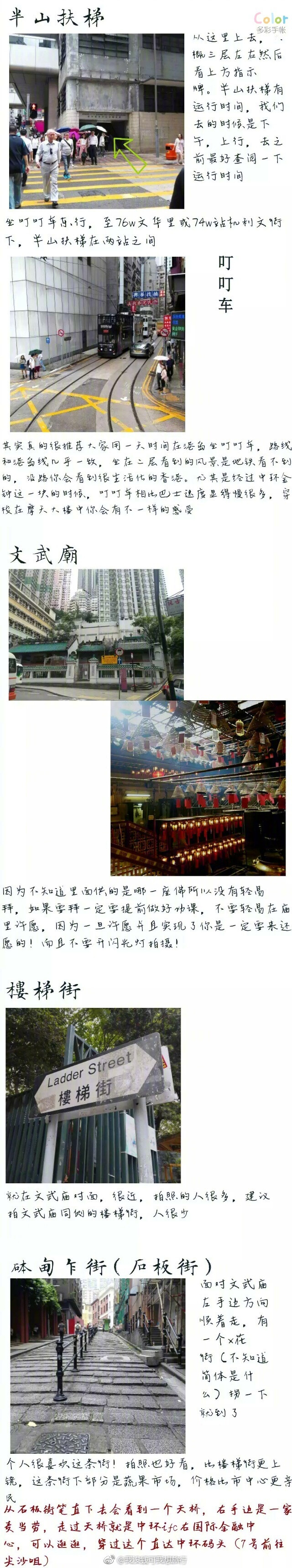 【香港旅游攻略】人均2700左右，含酒店、车票和交通用餐费用，有一些零碎的开销.....保守估计3000足够了  投稿： 刘雨婧Joyce