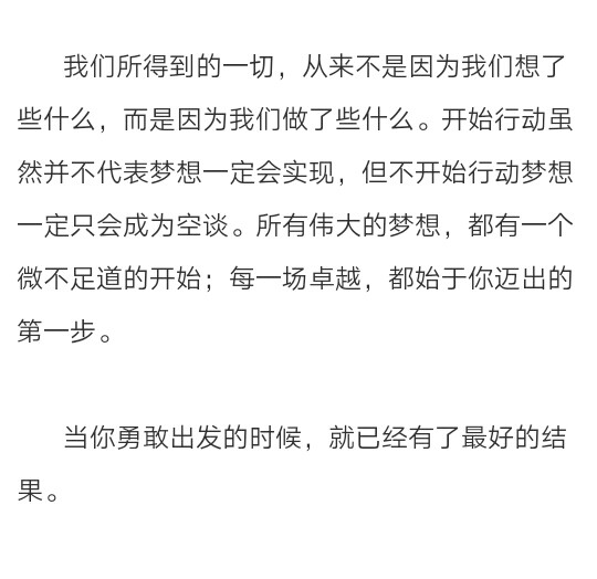 每一场卓越，都有一场微不足道的开始。