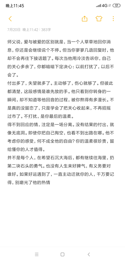 以前打扰了，以后不会了