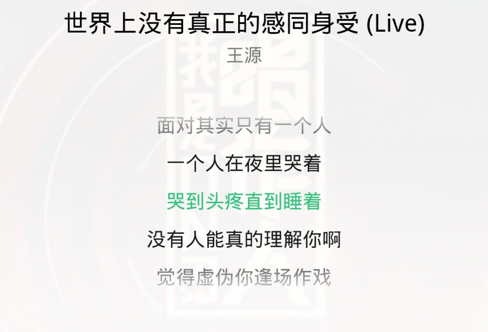 我又重拾我是唱作人了
看到下半场了
我真的忍不住拿起手机来吐槽金志文和胡海泉真的话好多哦 周笔畅就笑别人唱歌时的口音但明明自己说话口音也有问题
还是好气怼别人的那种人