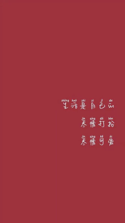 文字壁纸