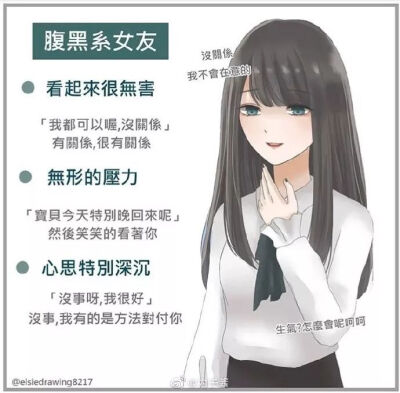 十五种不同女友！