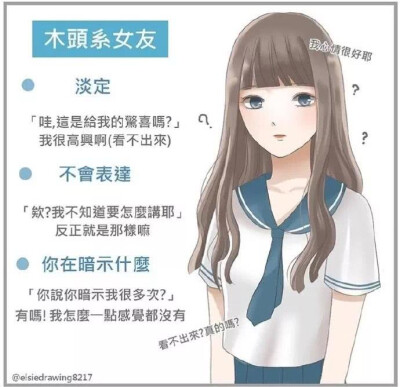 十五种不同女友！