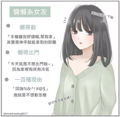 十五种不同女友！