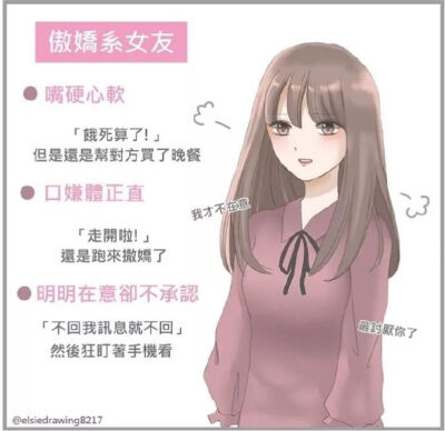 十五种不同女友！