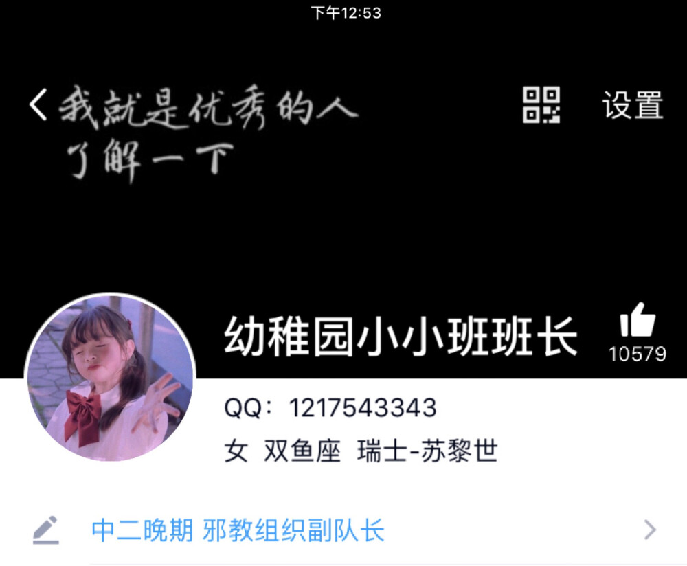 这是Q啦～～欢迎打扰鸭最近几天要码文赶稿所以啊会推一会堆糖上午是不在的 记住惹没～