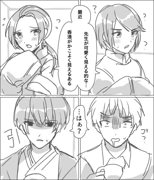 #熊猫组#极东#英港#
画师：ささがけ（id=23255577）
pixiv id=75266896
*渣译*
耀：最近的香港看起来很帅气阿鲁…
港：最近的先生看起来很可爱呢…
菊&眉：……哈？
【我可以把这张图看成三角恋关系吗哈哈哈哈哈哈（亚瑟和嘉龙在这里应该是养父子关系吧）】