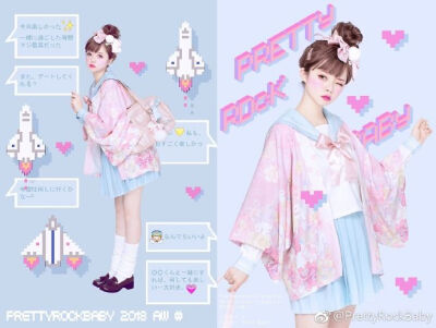 改良和风服装 大正浪漫秋日华尔兹
?PRETTY ROCK BABY 2018 AW 