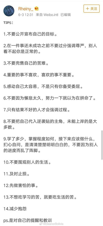 励志 坚持不下去的时候就看看吧