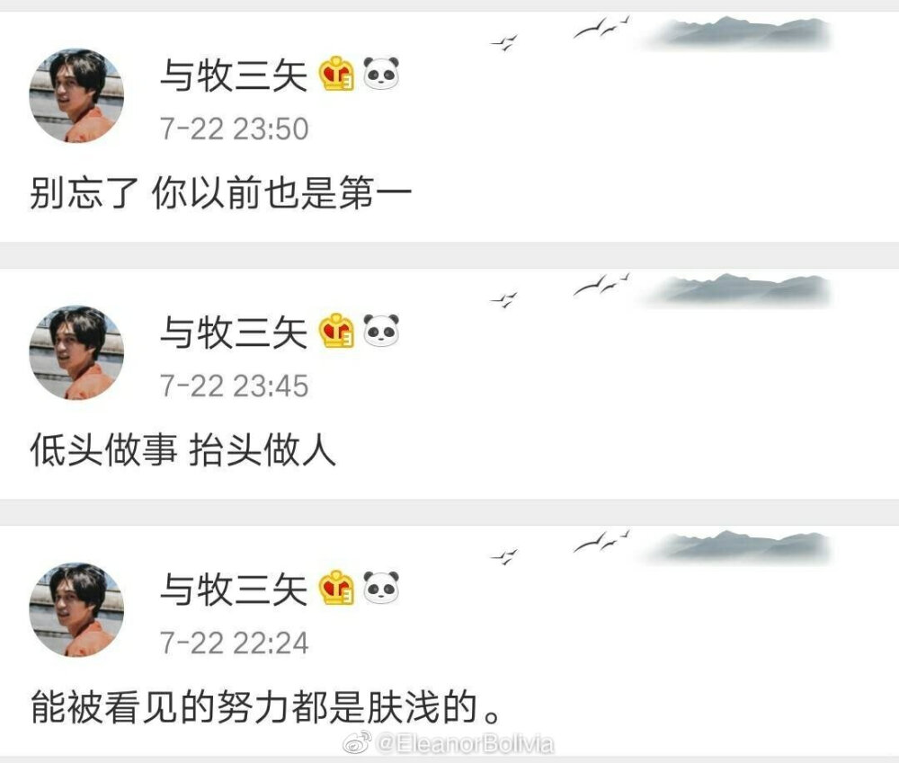 励志 坚持不下去的时候就看看吧