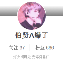 666了哈哈哈哈