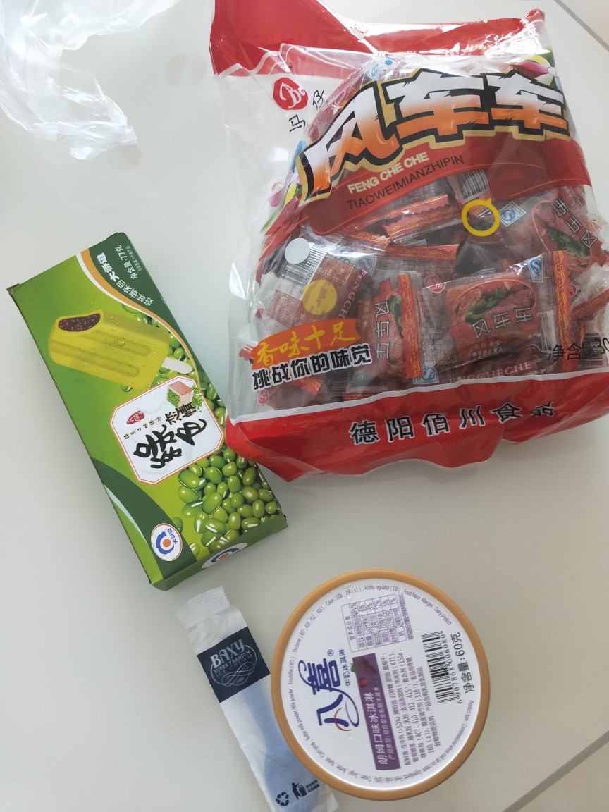 和程欣下去超市给哥哥寄快递，顺便买了零食，这个冰淇淋我还以为小的会便宜些，没想到比大的贵多了，惊讶脸（°ο°）