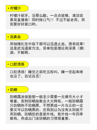 网友分享的一些奇葩却管用的生活小窍门，看完涨姿势~