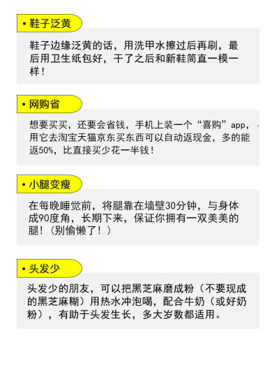 网友分享的一些奇葩却管用的生活小窍门，看完涨姿势~