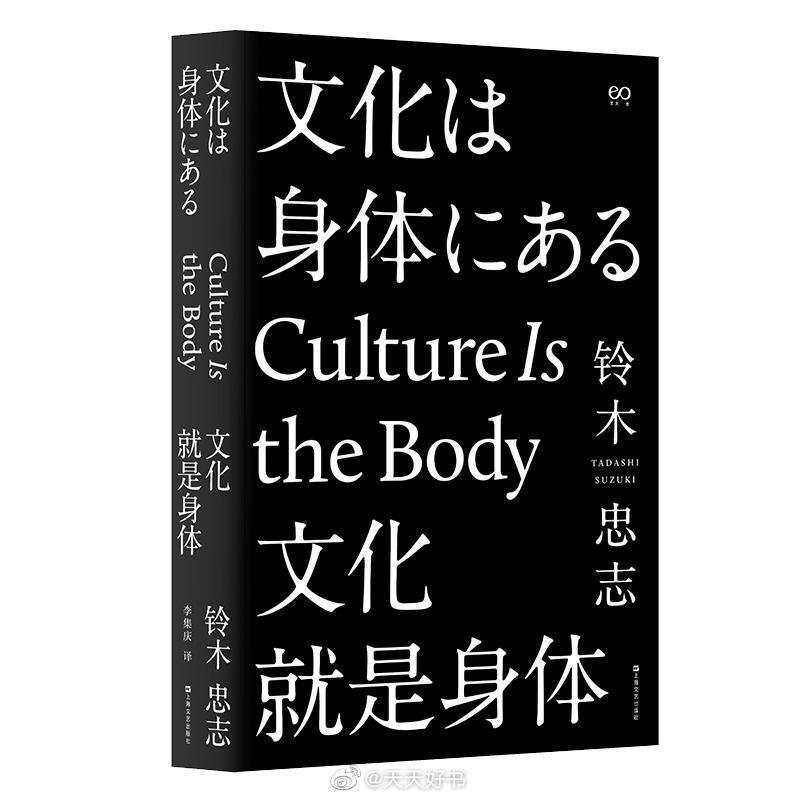 【关于书】“其实世界各地都有一开始处于孤立状态的种族。他们的社会固然原始，却也以自己的方式自然发展了起来。所谓的‘日本文化’具备了上述的所有条件，既是不合理的封建遗产，又包含着大量不自然的变形。”（by冈本太郎《今日的艺术》）近期出版的几本有关日本文化、艺术的书：《和服草子》《寻隐日本》《日本历史风俗图录》《传统即创造》《今日的艺术》《文化就是身体（修订版）》《日本美术史》《江户百梦》《日本传统色》