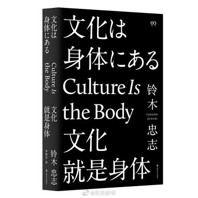 【关于书】“其实世界各地都有一开始处于孤立状态的种族。他们的社会固然原始，却也以自己的方式自然发展了起来。所谓的‘日本文化’具备了上述的所有条件，既是不合理的封建遗产，又包含着大量不自然的变形。”（by…