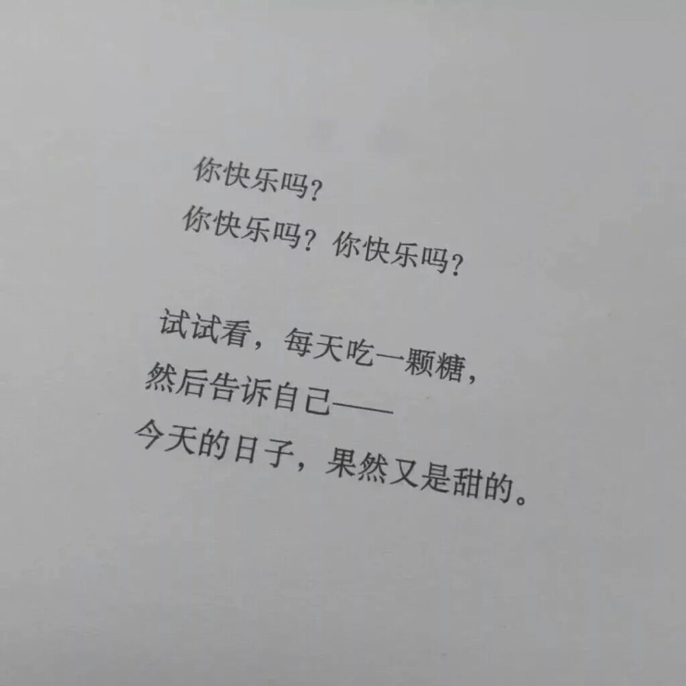 文字句子 片段 击中我思念