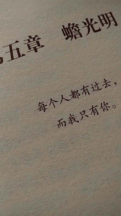 文字句子 片段 擊中我思念