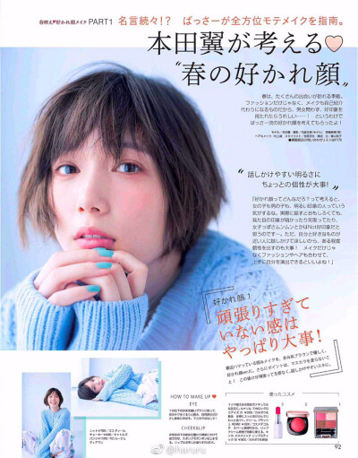 [ non-no ] 18年5月号
< 春天的惹人爱妆容和口红 >
model: #本田翼# #泉はる# ##江野泽爱美# #渡边理佐# ​