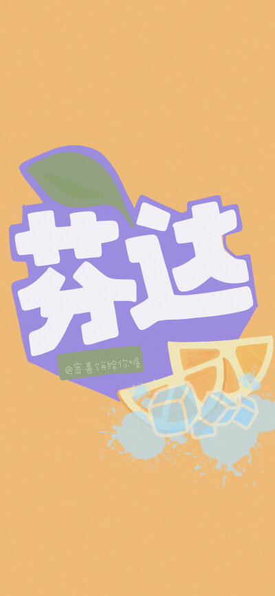 手机壁纸
