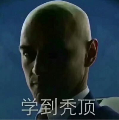 学习