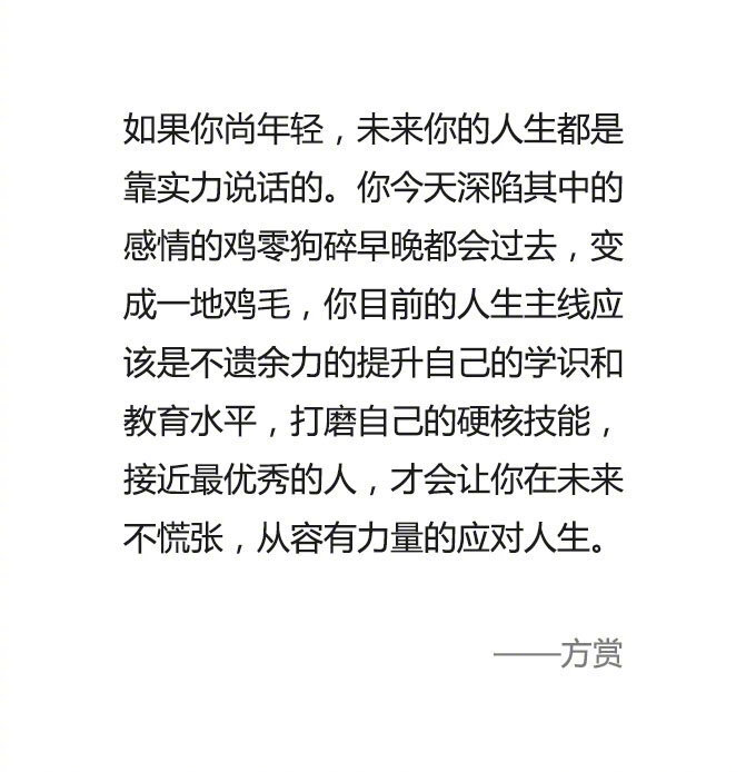 微博 思想聚焦 文字