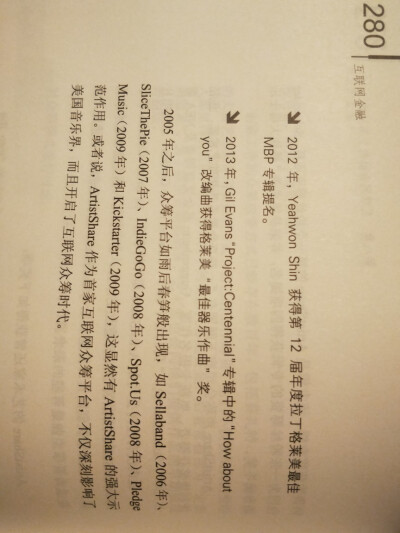 互联网金融