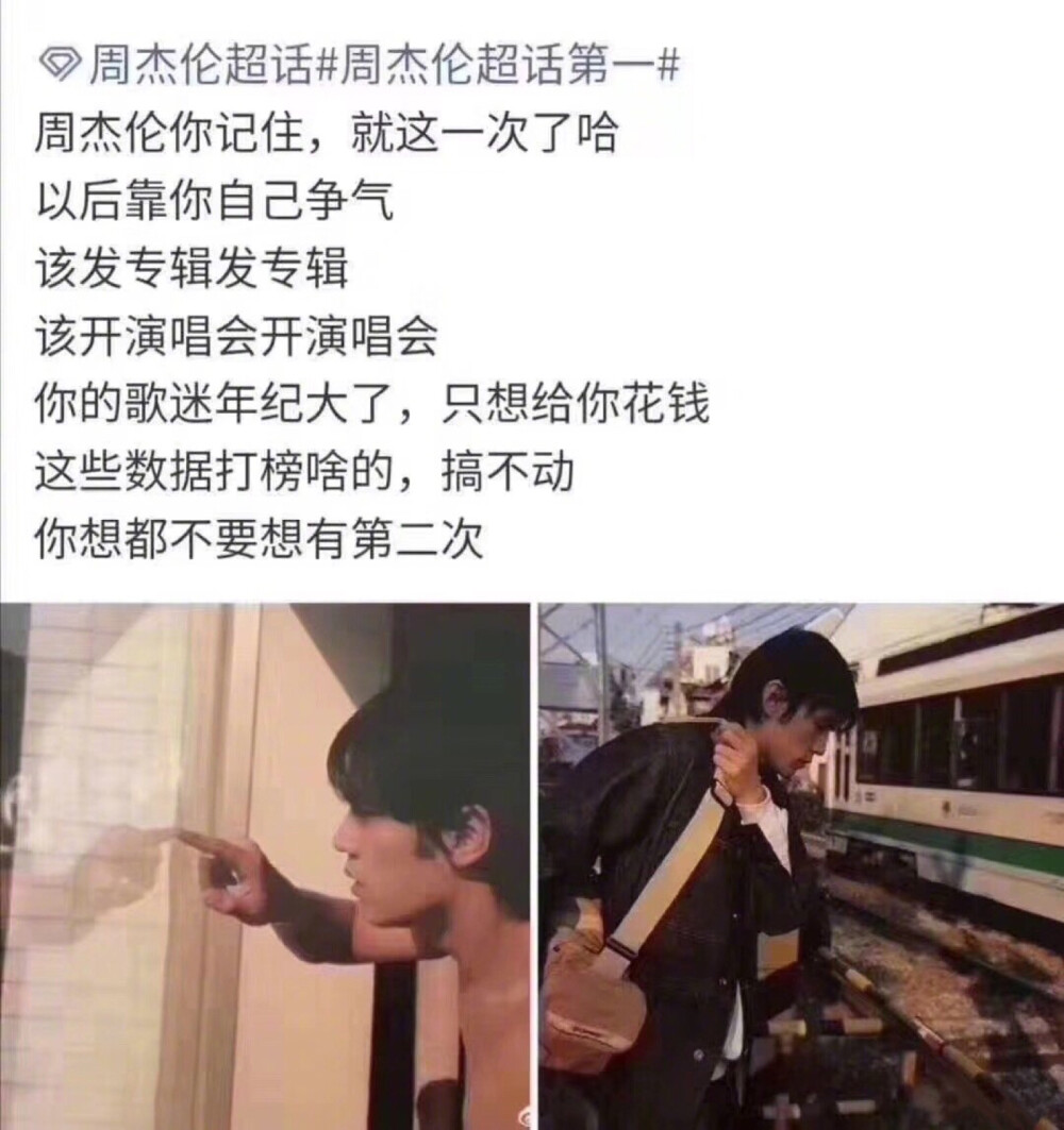 周杰伦