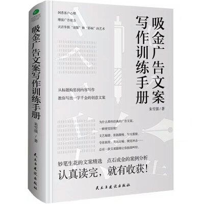 学习/广告文案策划