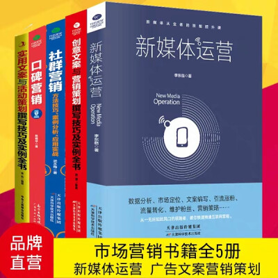 学习/广告文案营销策划 自媒体运营 市场营销管理