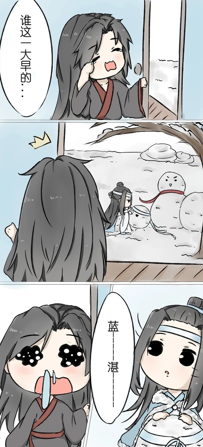 忘羡同人漫画(／≧ω＼)♡