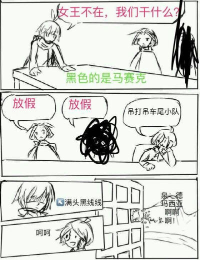 查九 怪师
