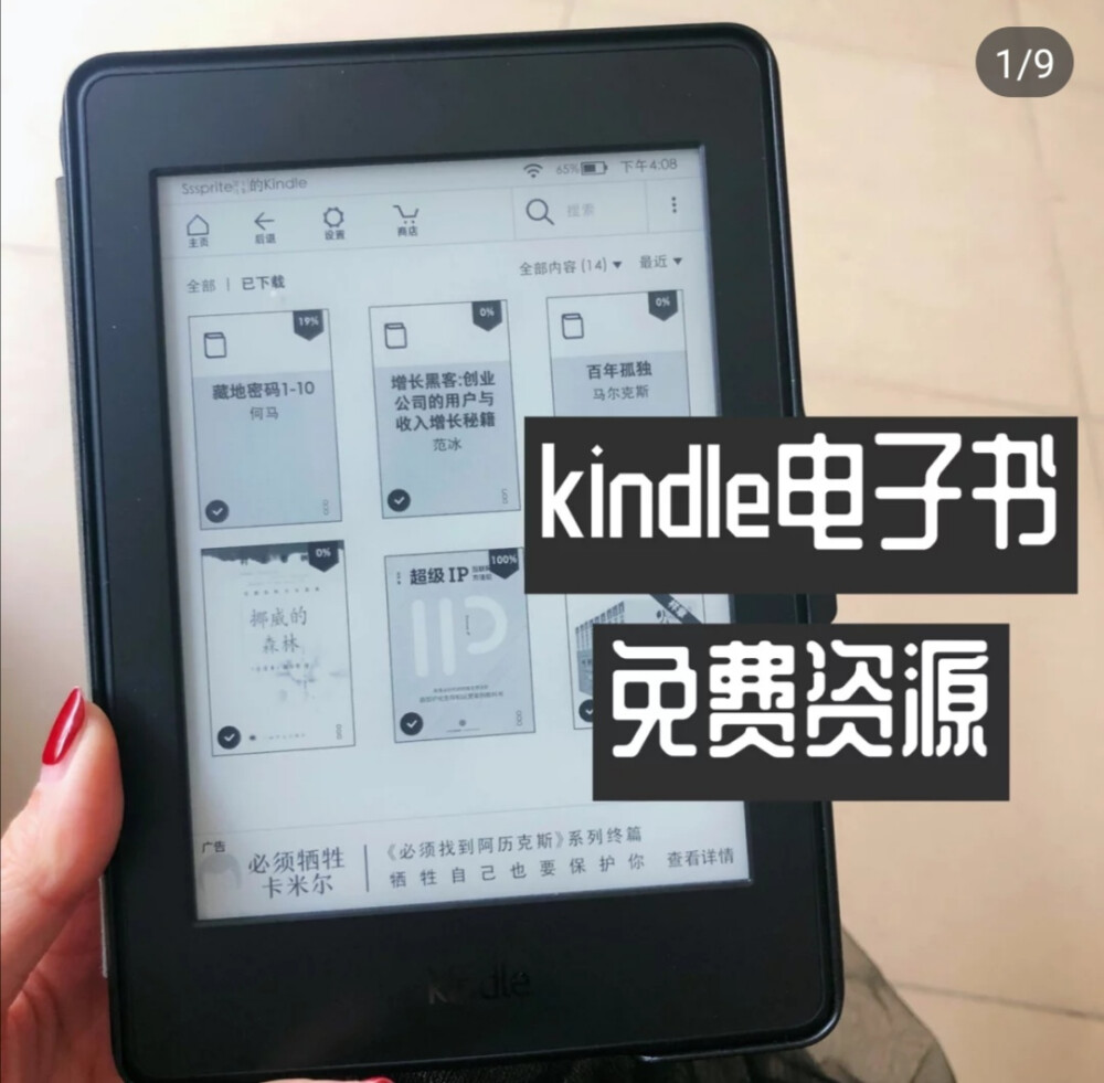 kindle电子书资源