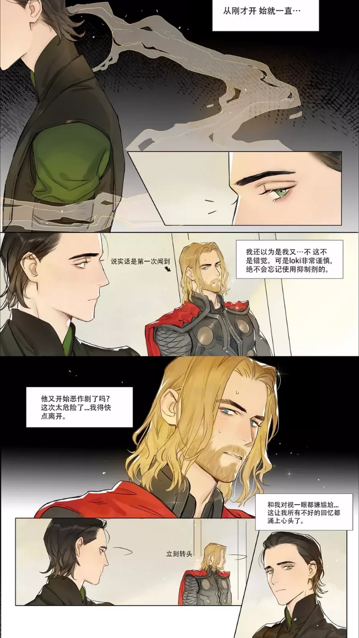 锤基短漫 Thorki