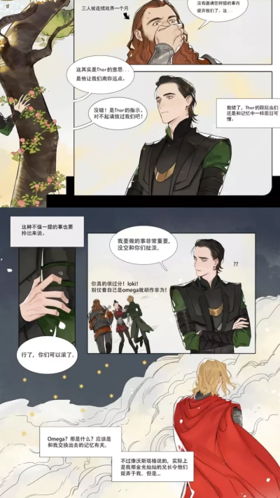 锤基短漫 Thorki