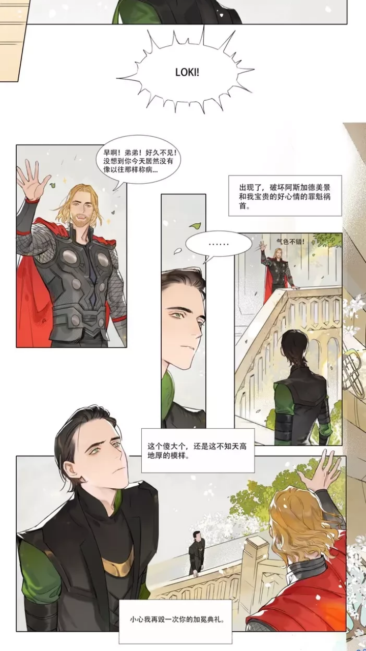 锤基短漫 Thorki