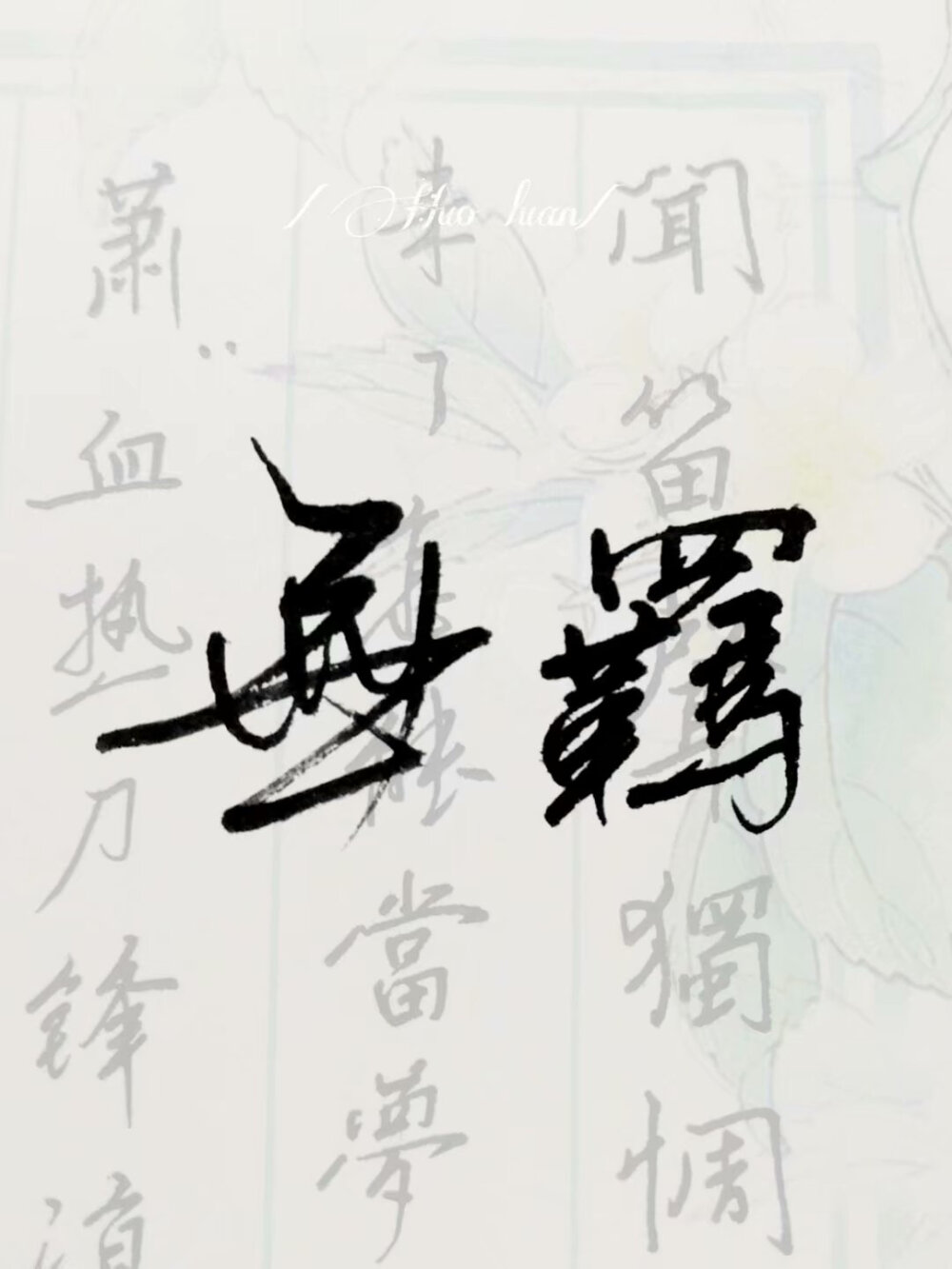 陈情令战哥王一博博君一肖