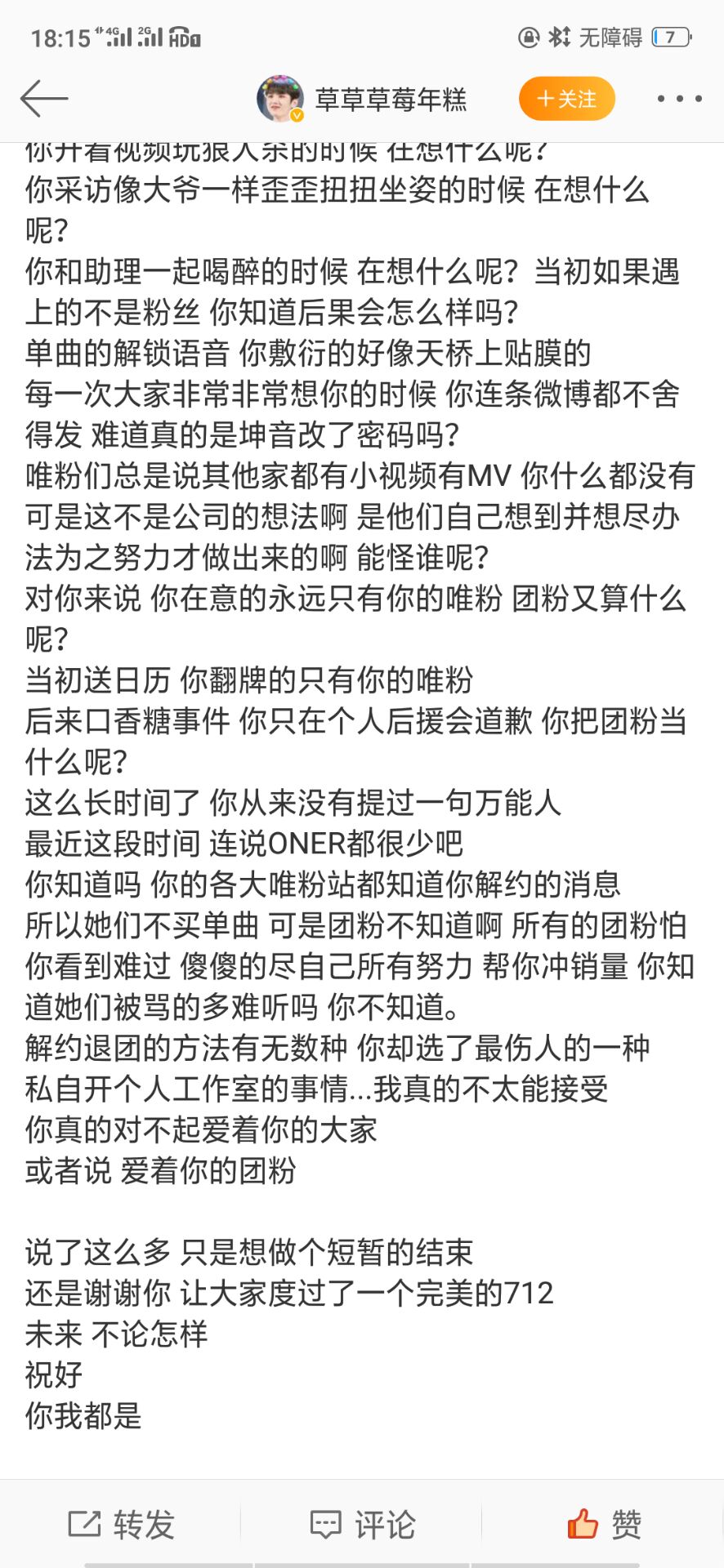 今天发生了一些不愉快的事情啊，我怀疑是有人要搞我们啊
要哭了啊四个人。
4－1＝0
