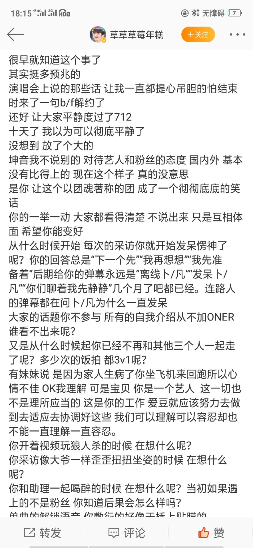 今天发生了一些不愉快的事情啊，我怀疑是有人要搞我们啊
要哭了啊四个人。
4－1＝0
