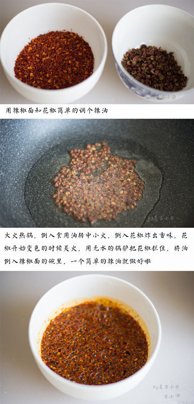 酸甜麻辣鲜的口水鸡，光吃这一碗菜，我就能下两碗米饭~ by复古小米