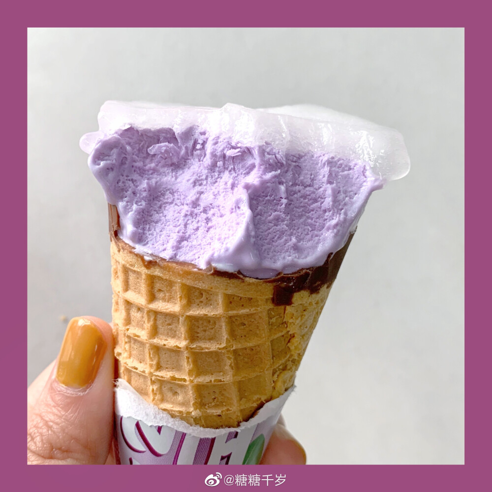 可爱多 力行那句 "这娃是吃可爱长大的吧"现在才香芋味是不是太晚了!