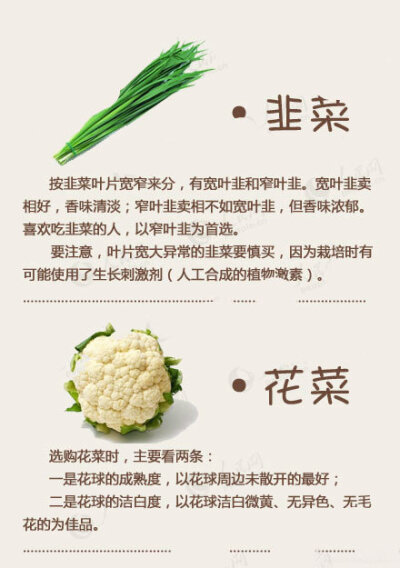 16种挑选蔬菜的小窍门，get起来