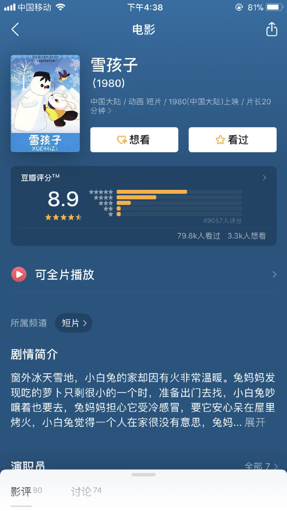 9部经典国产动画，孩童时代满满的回忆