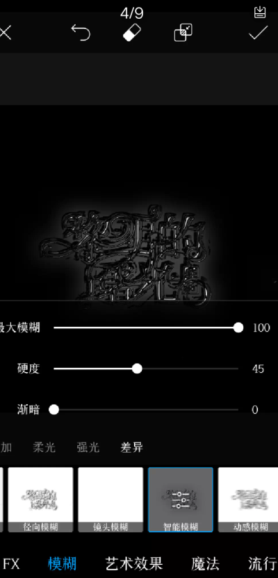 字效教程前九张