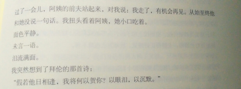 刘同说：“青春就是九个字：不要脸，拼了命，尽了兴。”
或许没有电影中那些美的不现实的快活青春，没有影视剧中夸张伤感的感情纠葛，我们的青春，却依然被填充满了不同的颜色。喜怒哀乐，一个都不少。王文星还好吗wwx。